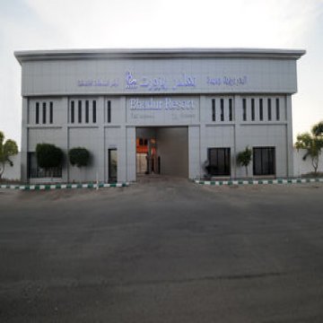 Bhadur Resort Jeddah - Jeddah 