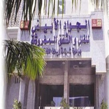 Elaf Al Jawad Al Abyad Residence - Jeddah 