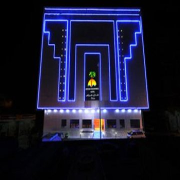 Jeddah Nahrawas Hotel - Jeddah 