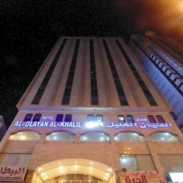 Al Olayan Al Khalil Makkah Hotel - Mecca 