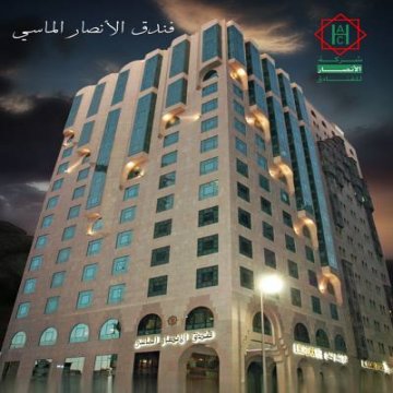 Al Ansar Diamond Hotel - Medina 