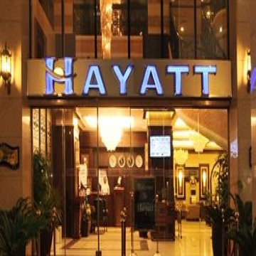 Hayatt International Hotel - Medina 