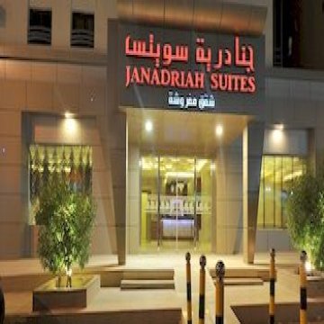 Al Janadriyah Suites 7 - Riyadh 