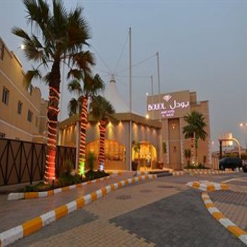 Boudl Al-Malaz - Riyadh 