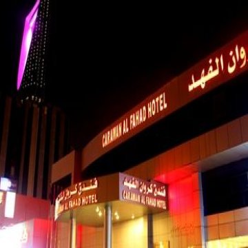 Carawan Al Fahed Hotel - Riyadh 