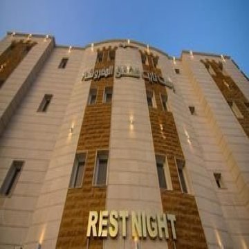 Rest Night Hotel Apartment - Al Morog - Riyadh 