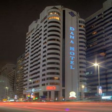 فندق دانة الديار - أبوظبي 