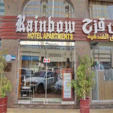  Rainbow Hotel Apartments  - أبوظبي 