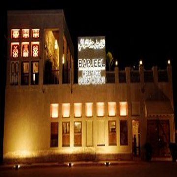 Barjeel Heritage Guest House - Dubai 