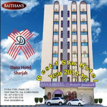 Dana Hotel - Sharjah 