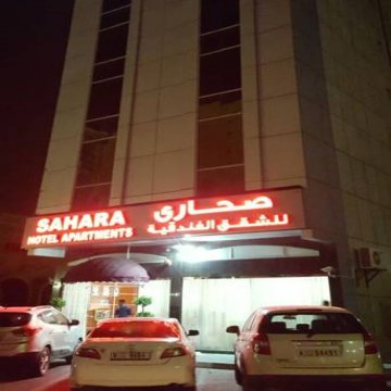 Sahara Hotel Apartments - Sharjah 
