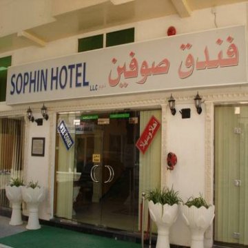 Sophin Hotel - Sharjah 